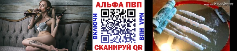 Alpha-PVP Crystall  где купить   даркнет какой сайт  Брюховецкая 